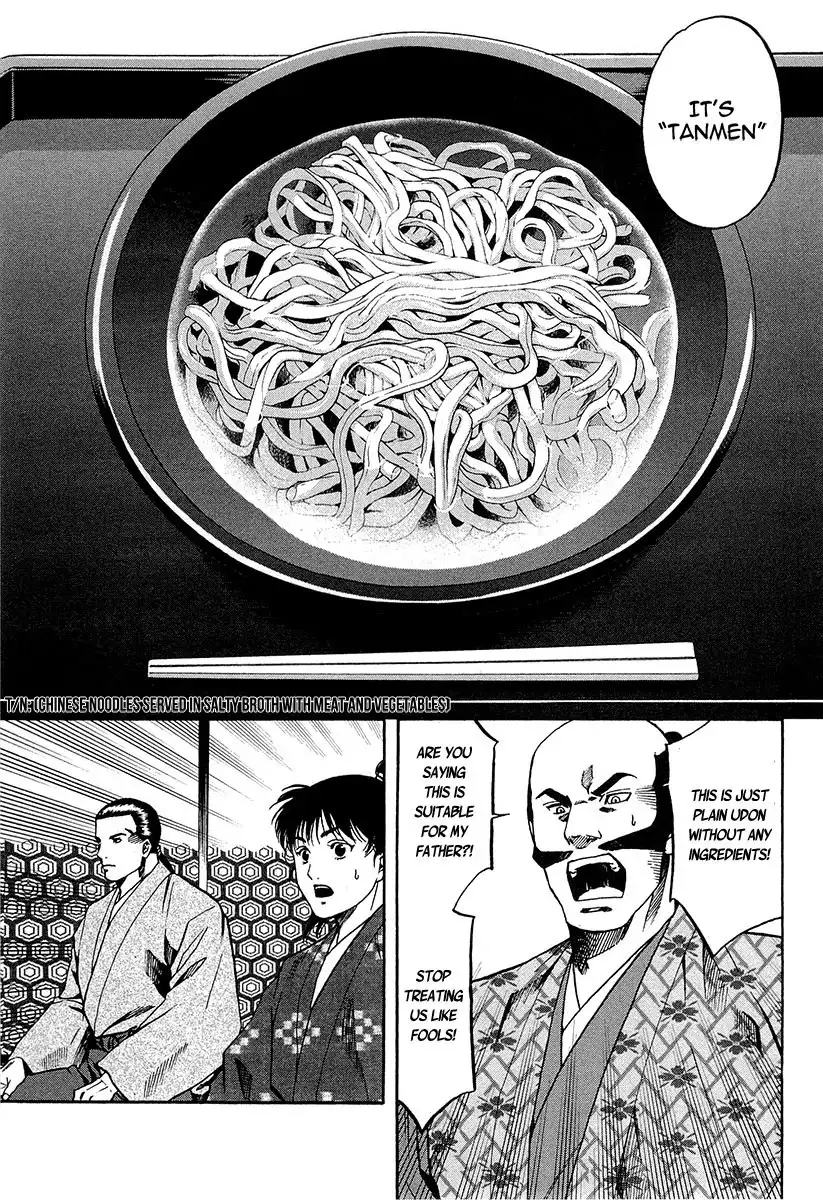 Nobunaga no Chef Chapter 67 18